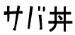 To