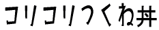 RR˘
