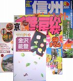定番ガイドブック