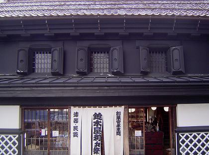 染器・民芸屋さん