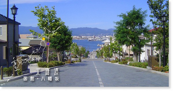 海へ続く八幡坂