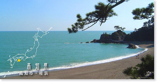 高知・桂浜